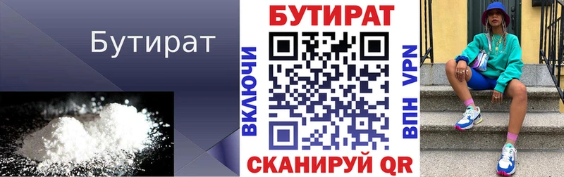 Бутират оксибутират  Киренск 