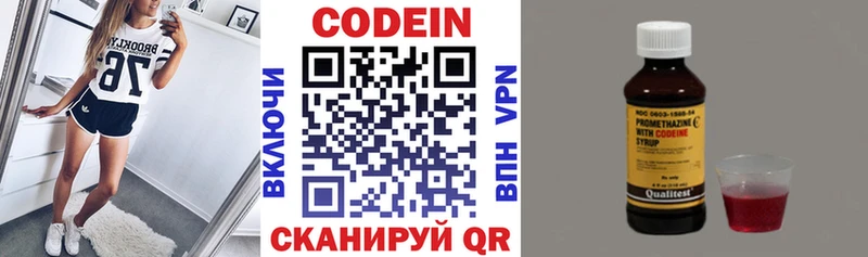 Кодеиновый сироп Lean напиток Lean (лин)  Киренск 