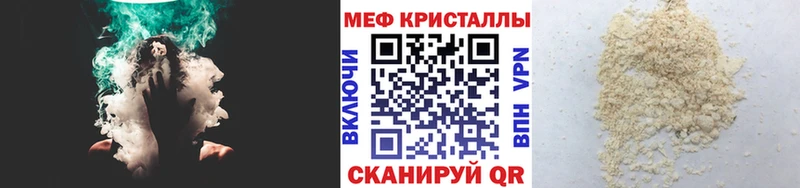 МЕФ mephedrone Киренск