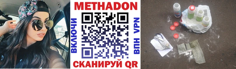 МЕТАДОН methadone Киренск